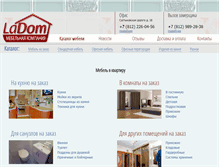 Tablet Screenshot of ladomspb.ru